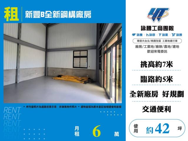 新竹新豐廠房_倉庫-1