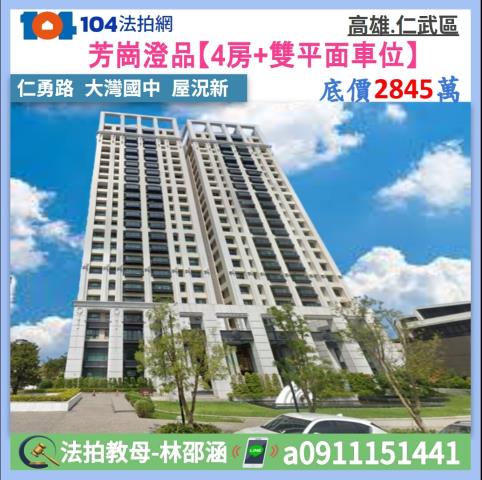 高雄仁武大樓_華廈法拍-1