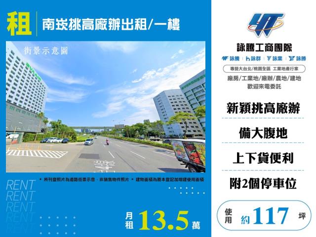 桃園廠房_倉庫-1