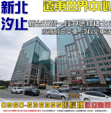 新北法拍大樓_廠辦-1