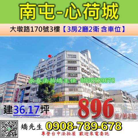 台中華廈法拍-0