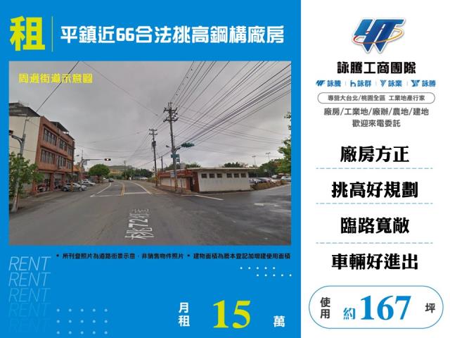 桃園平鎮廠房_倉庫-1