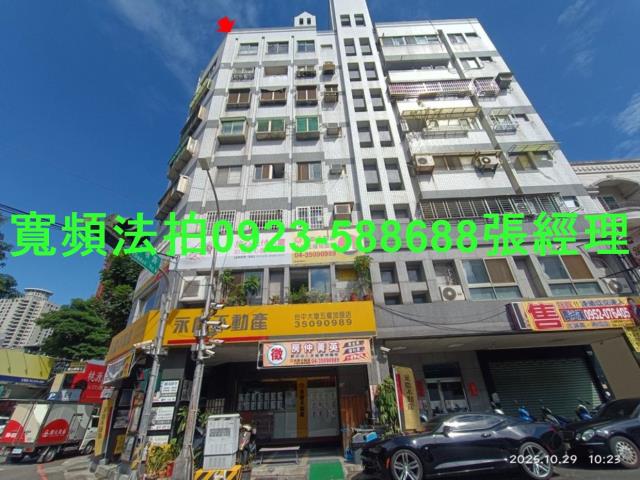台中南屯法拍大樓-1