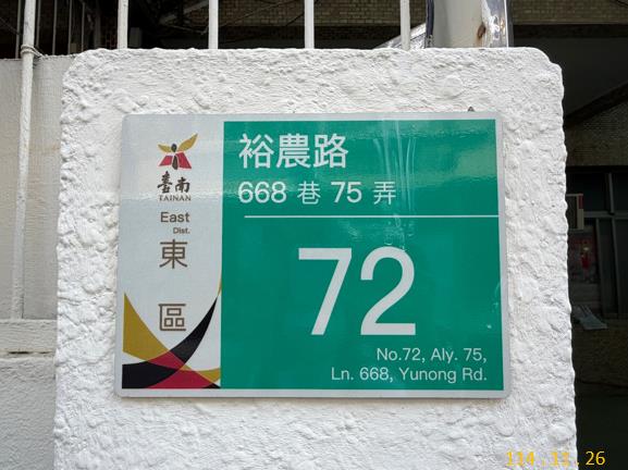 東區透天拍賣-4