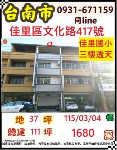 臺南市佳里區文化路417號