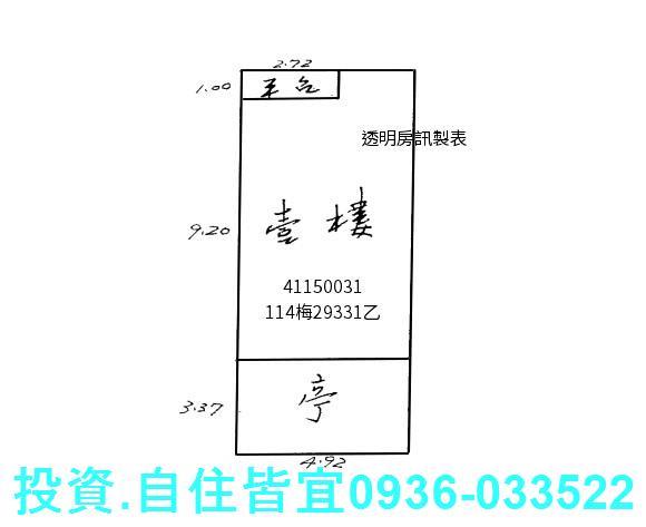 新北樹林法拍公寓_一樓-9