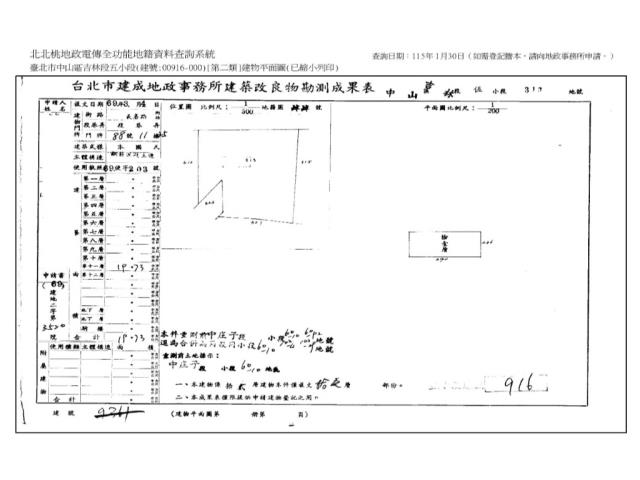 中山區大樓法拍-9