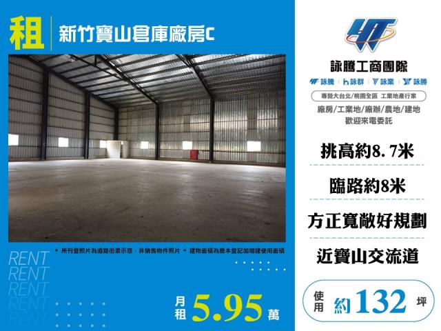 寶山廠房_倉庫-1