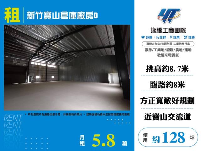 寶山廠房_倉庫-1