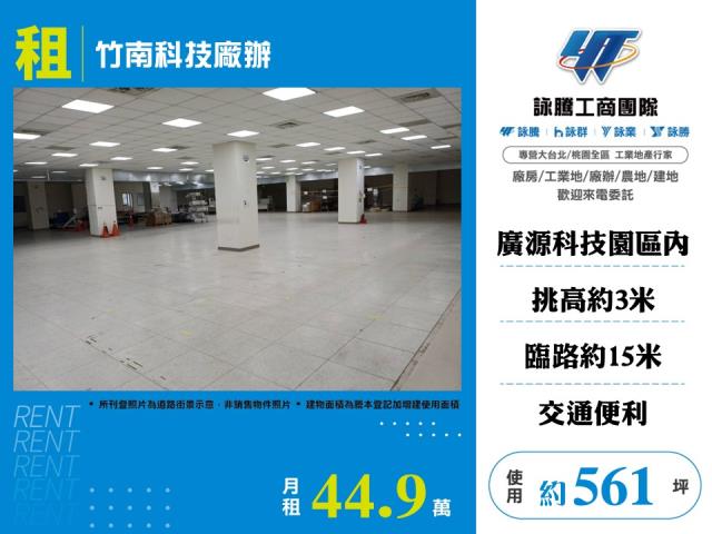苗栗廠房_廠辦_倉庫-1