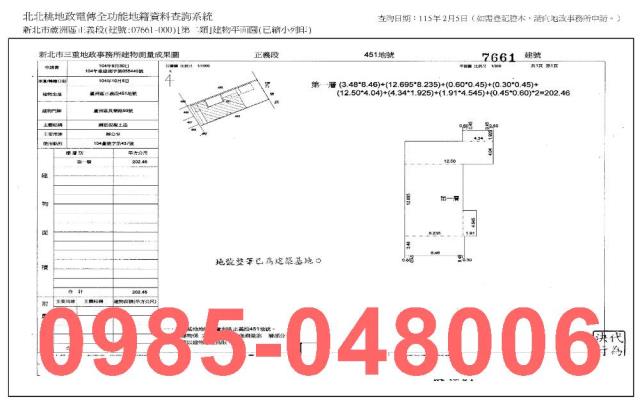 新北蘆洲店面法拍-8