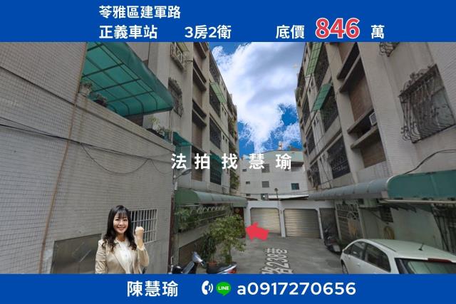 高雄苓雅法拍公寓_一樓-1