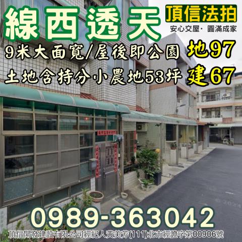 彰化線西法拍透天_別墅-3