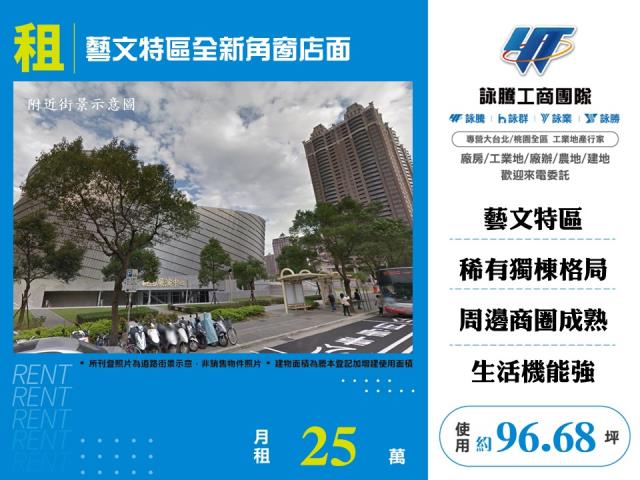 桃園桃園區店面-1