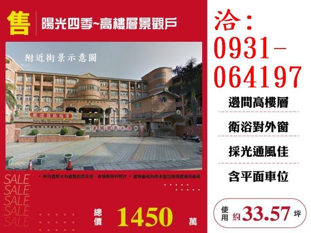 桃園蘆竹大樓-1