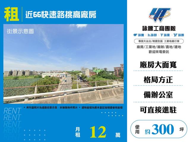 桃園平鎮廠房_倉庫-1