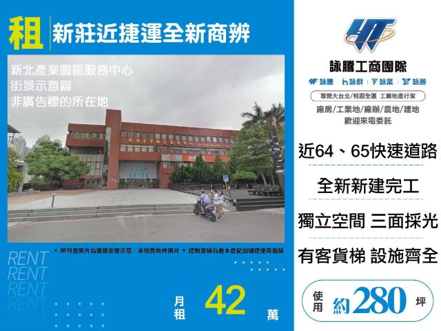 新北新莊大樓_商辦_辦公室-1