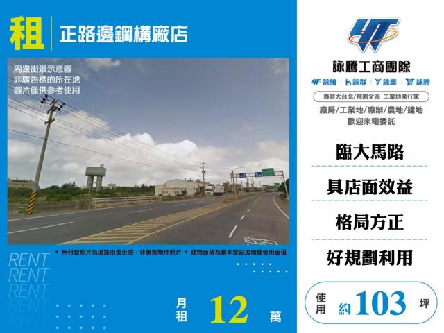 觀音店面_廠房_倉庫-1