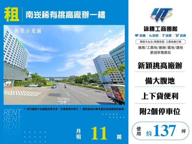 蘆竹廠房_倉庫_一樓-1