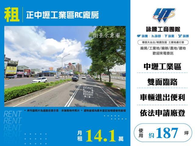 中壢廠房_廠辦_倉庫-1