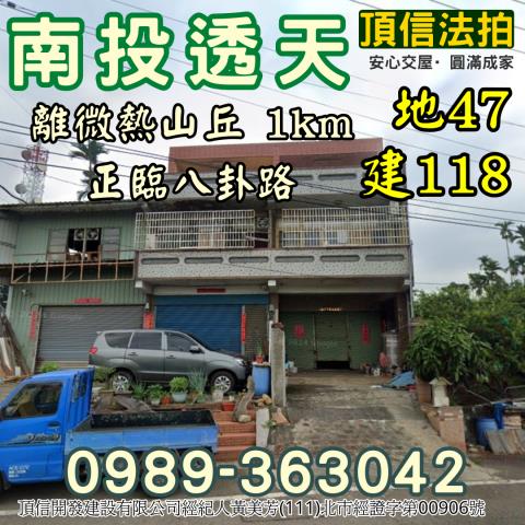 南投南投市透天_店面法拍-2