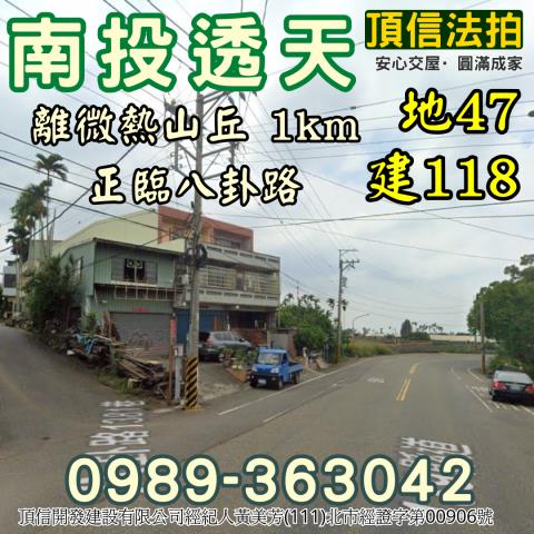 南投南投市透天_店面法拍-4