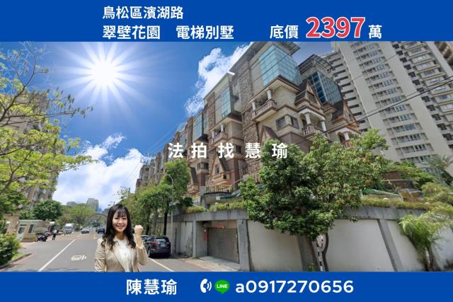 翠壁花園澄清湖富人區大地坪4層電梯豪墅