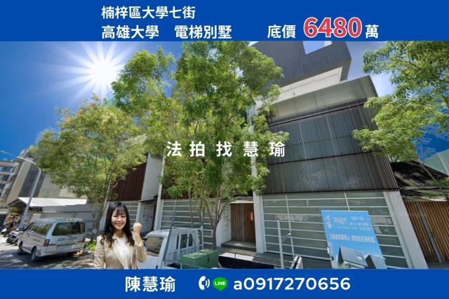 藍田公園高雄大學5層百坪電梯車庫別墅