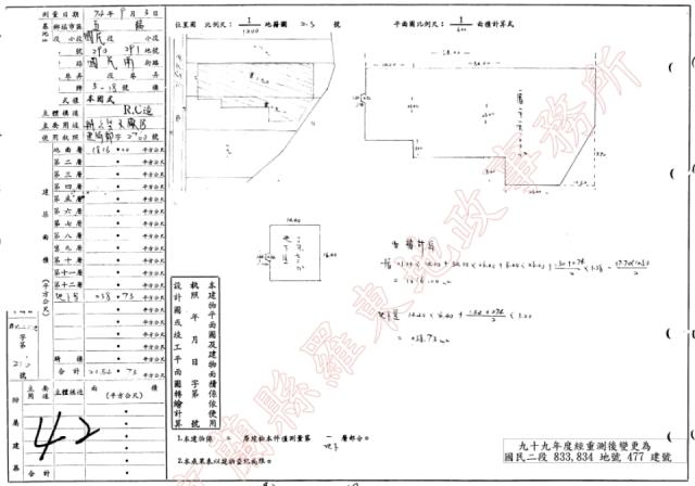 五結廠辦拍賣-2