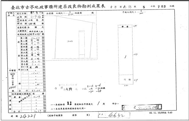 中正區法拍大樓_一樓-5