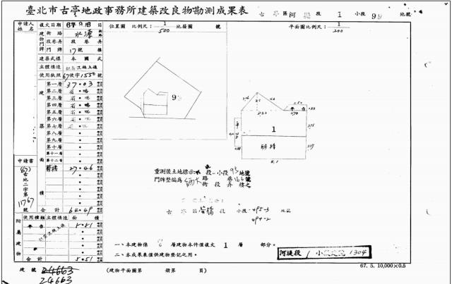 中正區法拍華廈_店面_一樓-5