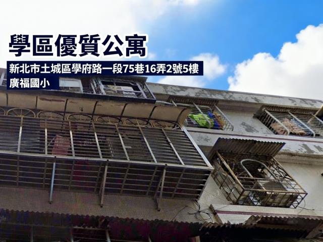 土城法拍公寓-1