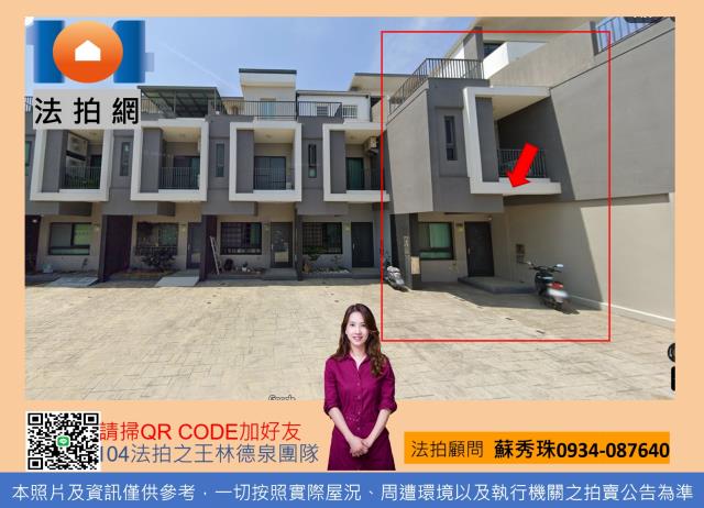 車城透天法拍-0