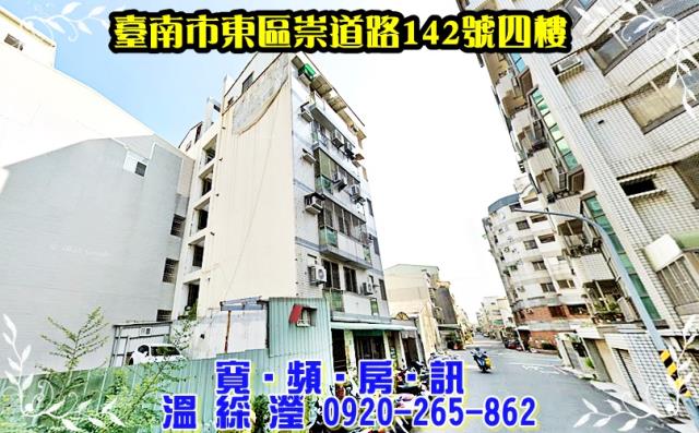 台南東區法拍華廈-2