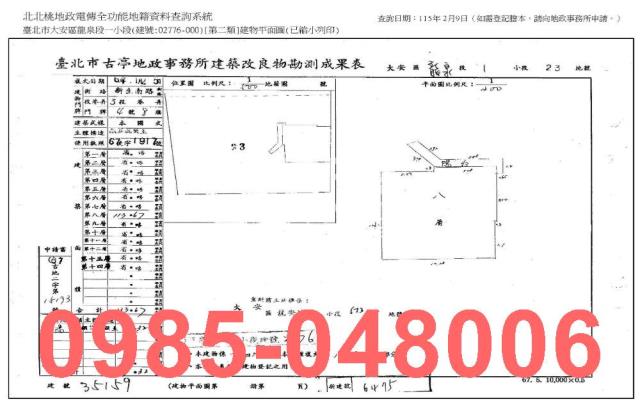 大安區大樓_法拍大樓法拍-8