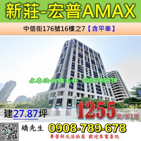 新莊大樓_商辦_辦公室拍賣-1