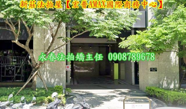 新莊大樓_商辦_辦公室拍賣-4