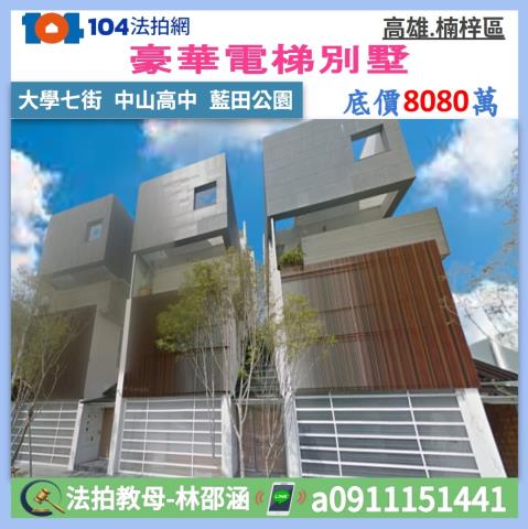 楠梓法拍透天_別墅_店面-1