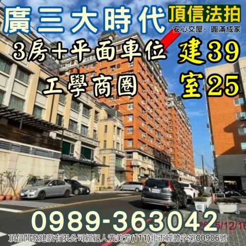 南區拍賣大樓_華廈-1