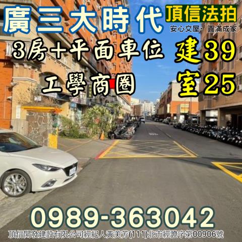 南區拍賣大樓_華廈-2