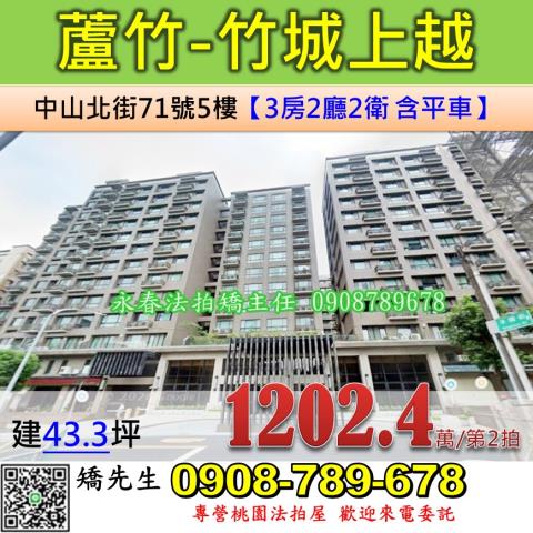 蘆竹法拍大樓-1