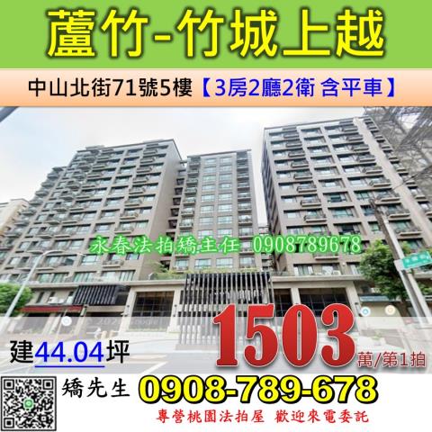 蘆竹法拍大樓-1