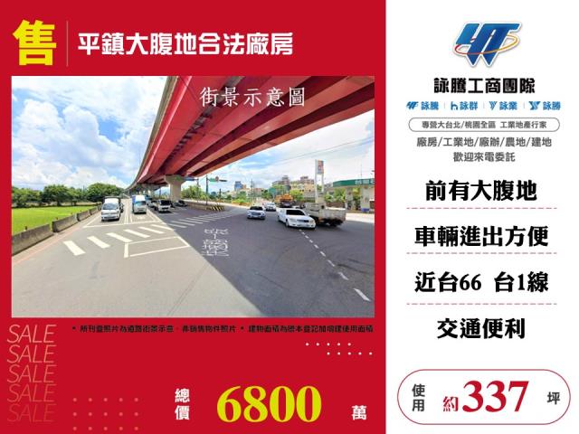 平鎮廠房_倉庫-1