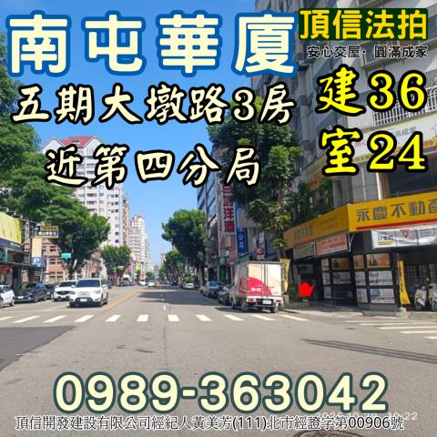台中法拍大樓-6