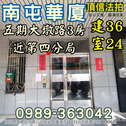 台中法拍大樓-7