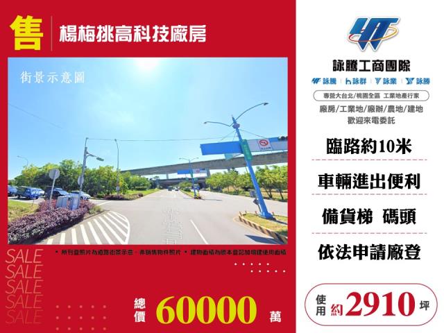 桃園廠房_倉庫-1