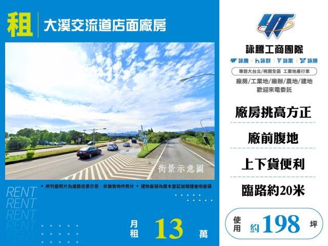 桃園大溪店面_廠房_倉庫-1