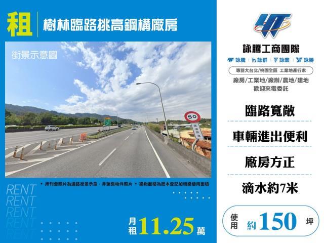 新北樹林廠房_倉庫_一樓-1