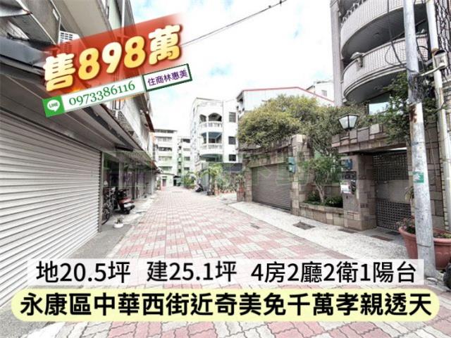 永康透天_別墅-1