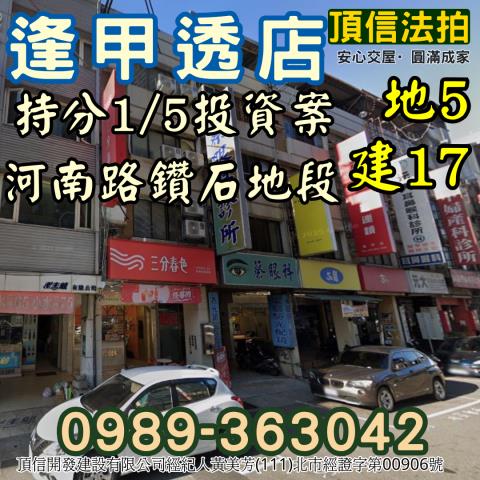 台中西屯透天_店面法拍-1
